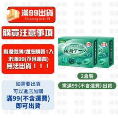 【隔日達】甲醛檢測盒 甲醛測試儀 甲醛檢測儀 甲醛測試儀 甲醛自測盒 檢測盒 甲醛檢測 新車 裝潢 空氣檢測 清晰空氣, 日本甲醛檢測盒2盒·不夠用