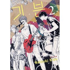 기븐 given 2, 뉴 루비코믹스