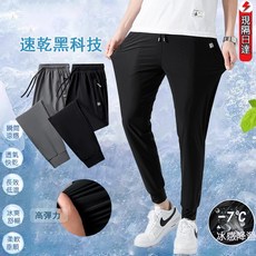 台灣現貨隔日達 男生冰絲褲 L-8XL 排汗彈力速乾運動長褲 涼感透氣休閒工作褲