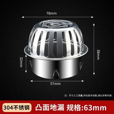 優選熱賣 304不鏽鋼天台排水口過濾網-陽臺/戶外排水防堵罩-110pvc圓形, 63凸面地漏