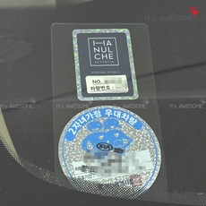 주차 스티커 홀더 차량스티커 꽂이 부착없는 깔끔한 투명 거치대, 1개, 투명대형_85X175mm