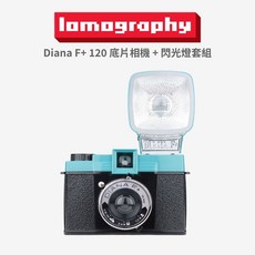 Lomography Diana F+ 120 底片相機 75mm 鏡頭閃光燈套組, 1個