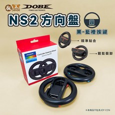 DOBE 阿吉托摩 JoyCon 手把 方向盤 托架 瑪莉歐賽車適用 Switch/Switch OLED, 1個, DOBE 黑色圓形橙藍按鍵｜NS2用, 黑色圓形橙藍按鍵