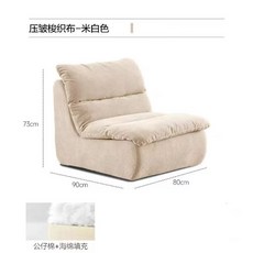 압축 소파 1인용 카페 편한 거실 모듈 의자 인테리어 쇼파 패브릭 독서 라운지, 오프화이트 원피스 쉐이핑 고밀도 스펀지