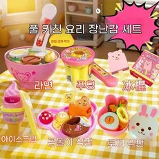 xinlin-541 라면 도시락 푸딩 먹이기 장난감 실감나는 어린이 역할놀이 다양한 놀이 방법으로 창의력과 상상력을 키워주는, 먹이주기 세트 [럭셔리 6종 세트]