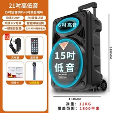 대형 블루투스 스피커 앰프 매장 업소용 공연용 야외 이동식, 15인치+무선마이크 1개, 1개