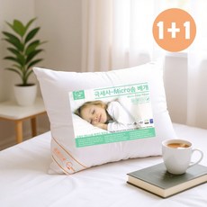 포그니 1+1 코지 에어필 마이크로다운 베개솜, 화이트, 2개