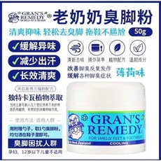 紐西蘭老奶奶臭腳粉 去異味足部除臭粉 護足粉 腳臭粉 鞋子除臭粉 除臭粉 臭腳粉, 1個, 薄荷（藍色）【1盒*50g】