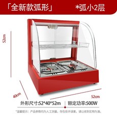 음식 보온기 워머 거치대 온장고 워머기 간식 노점, 아크 스몰 2층