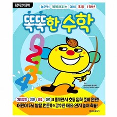 예비 초등 1학년 똑똑学습지 교재 학습 자료 교육 용품 학생 준비물, 본상품