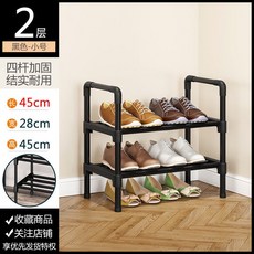 榆林居家 簡約鞋架/鞋櫃 組合多層鞋架 家用宿舍鞋櫃 拖鞋置物收納架, 2層 純黑色【小號】, 1個