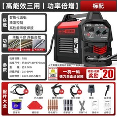 德力西1200無氣二保焊手工焊氬弧焊三用一體電焊機家用220v全套熱銷, 1個, （高能效三用丨七米把線】標配, （高能效三用丨七米把線】標配