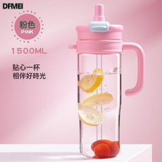 DFMEI 夏季塑料水杯大容量冰霸杯耐高溫便攜茶水分離塑料杯, 1個, 1L, 櫻花粉光杯:1500ml