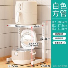 抽拉電器櫃 可抽拉式廚房微波爐置物架 多層臺面電鍋架 電飯煲空氣炸鍋小家電收納架子, 奶白色 長38.5【鍋架層高可調】