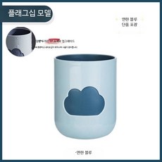 구름 모양 커플 양치컵 세트 가정용 심플한 욕실 인테리어 칫솔컵, 1개, 연한 블루 350ML