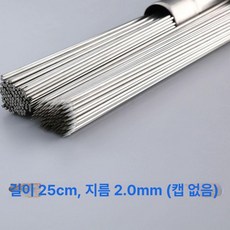 바베큐 고기 꼬챙이 양꼬치 쇠 304 꽂이 캠핑 스텐, 20개, 길이 25cm 지름 2.0mm 꽂이없음