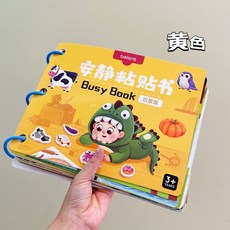貝恩施安靜書手撕布書寶寶魔術貼撕撕書嬰兒啟懞早敎動物益智玩具, ZJ94貝恩施安靜粘貼書啓蒙篇-黃色