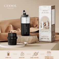 PYHO 휴대용 무선 믹서기 가정용 야외에서 미니 물컵 착즙컵 텀블러 3in1, 블랙, ZK37B