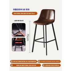 홈바체어 등받이 카페 스툴 식당 블랙/블랙다리-65cm 다찌 와인바 주방, Y. 오일 검정 다리 75cm