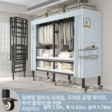 조립식 행거 원룸 옷장 이동식 옷걸이 드레스룸, 150 시간무료설치 두껍고 두꺼워진 바퀴달아서