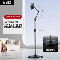 핸드폰 스탠드 거치대 관절 각도 회전 라이브 방송, 1개, 실내용