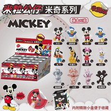 미키마우스 쌀알 피규어 12개입 풀박스 초미니 피규어 랜덤박스 블라인드, 1박스