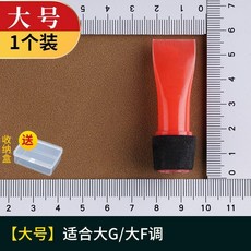 管子哨片 樹脂哨片 通用 免修 耐用 省力好吹 適用大G/大F調, 大號1個紅色升級款 靈敏 清脆, 1個