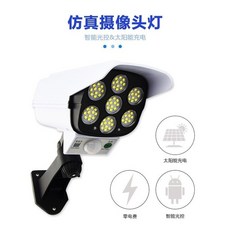 太陽能充電照明燈 智能光控 監控攝像頭造型 人體紅外感應 壁燈, 太陽能攝像頭燈