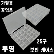 <K마켓> 당일발송 최신형 A-130 가정용미싱 공업용미싱 플라스틱 투명 PVC 보빈 케이스 보관함 25구 ( 25칸) 미싱용품 미싱부자재 미싱부속 쏘잉 소잉 SEWING 보빙, 1개
