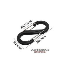 塑料扣 塑料扣 扣 快掛鈎 鑰匙扣 字扣 多功能型登山扣 塑料雙勾扣 塑料扣, 1個, GC39金屬綫雙勾扣 小號 ,2個裝