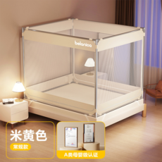 belanica A類母嬰級防摔蚊帳, 【米黃色】A類全底-免安裝支架-防蚊又防摔, 適用1.2m床【床寬約120cm長約200cm】