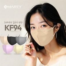 스마티 국내산 KF94 숨쉬기 편한 새부리형 마스크 대형, 1개, 베이지, 50매