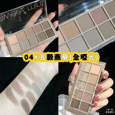 SWEET MINT 10色眼影盤, 1個, SWEET MINT 10色眼影盤#04
