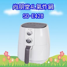 尚朋堂4L氣炸鍋，健康氣炸，少油美味，操作簡單，家庭必備, SO-E428