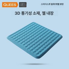 메모리폼 차량용 시트 꼬리뼈, 기본 블루 단일