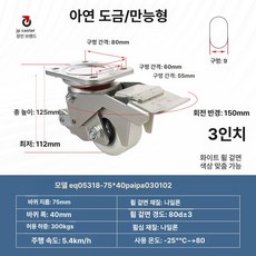 캐스터 풋 컨트롤러 스트라토 페달, 3인치 만능 아연도금 화이트 나일론, 기본 차종