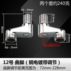 花灑拐角曲角萬向曲腳短彎角接頭三通衛浴配件 混水止回閥調節螺絲, 12號曲腳（銅電鍍）2個