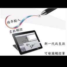 高精準度極細電容觸控筆 手寫筆 繪圖筆 適用iPad Air Pro 深藍, 1個