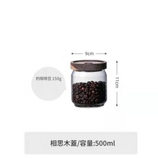 相思木蓋玻璃密封罐 500ml, 500ml口徑9*11cm, 1個