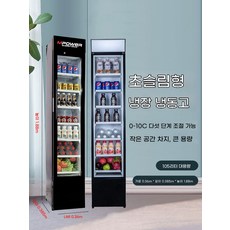 냉장고 폭좁은 냉장고 쇼케이스 업소용 카페, 6. LED 라이트 박스 55L