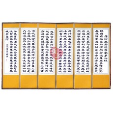 한국병풍 반야심경 제사용 6폭병풍 제수용품
