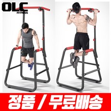 OLC 오엘씨 치닝디핑 실내철봉 풀업바 딥스
