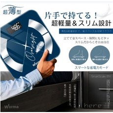 Worma SmartScale 81X 超薄型輕巧體重計, 典藏藍, 1個