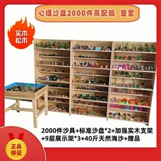 심리 상담실 모래 샌드 놀이 교구, J. 고급 2000개