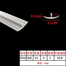 태양광 패널 틈새 틈막이 차단 PVC 고무 패킹 문 바킹, AE. GF032 실리콘 그레이 폭 2cm 높이 85c