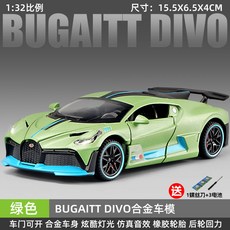 【臺灣-出貨】布加迪超跑車模型兒童閤金仿真小汽車男孩玩具車收藏生日禮物擺件, 【4開門】合金布加迪 綠色+3顆電池螺絲, 1個