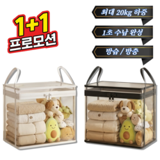 [1초 수납 완성] 1+1 초대용량 투명 수납백 두꺼운 3D 진공 압축백 이사 투명 리빙박스 / 방습 / 방충, 흰색 대형(38x24x32cm)