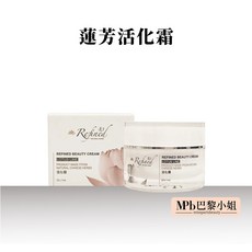 蓮芳 茹新霜 30ml 肌膚保養潤澤面霜 漢方植萃, 1個