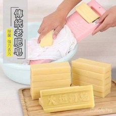 大運河肥皂 老牌洗衣皂 去污留香 不傷手, 1個, 一塊裝200g（超取限24塊）