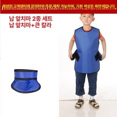차폐 앞치마 엑스레이 CT복 방사선 방진 납복, 1개, 0.35어린이 방호 스커트+대형 넥카라